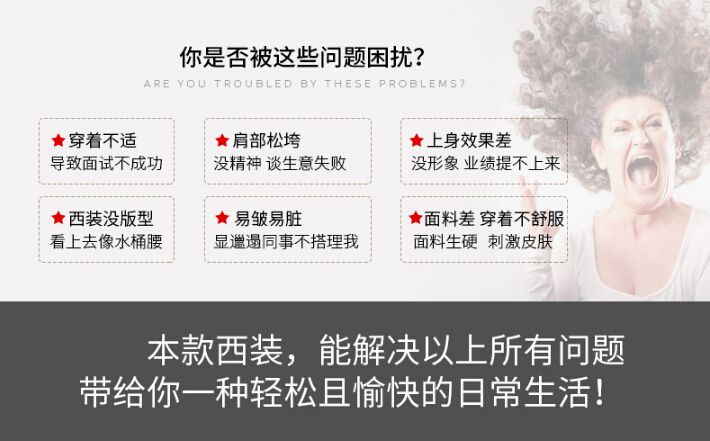 職業裝女裝定做常見問題