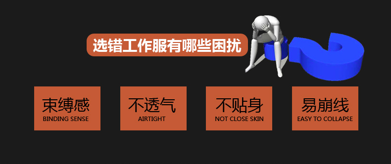 員工工作服定做問(wèn)題