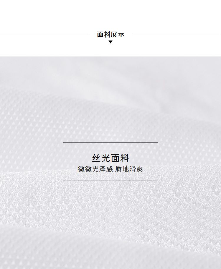 男士襯衫定做面料