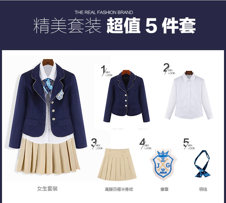 英倫風中學生校服圖片