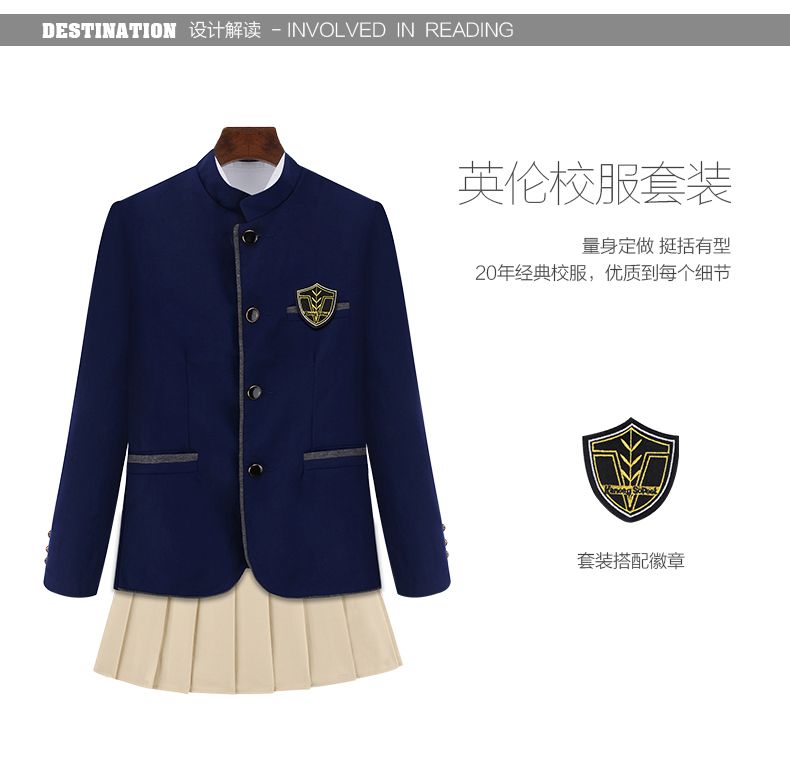 時尚學校校服定做款式