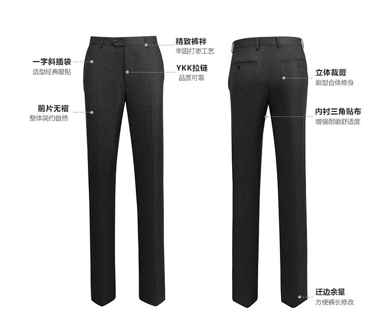 金融公司定制工服套裝褲子效果圖