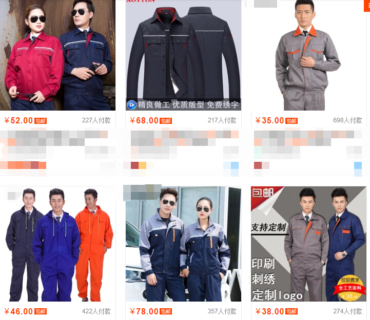 工服定做價格