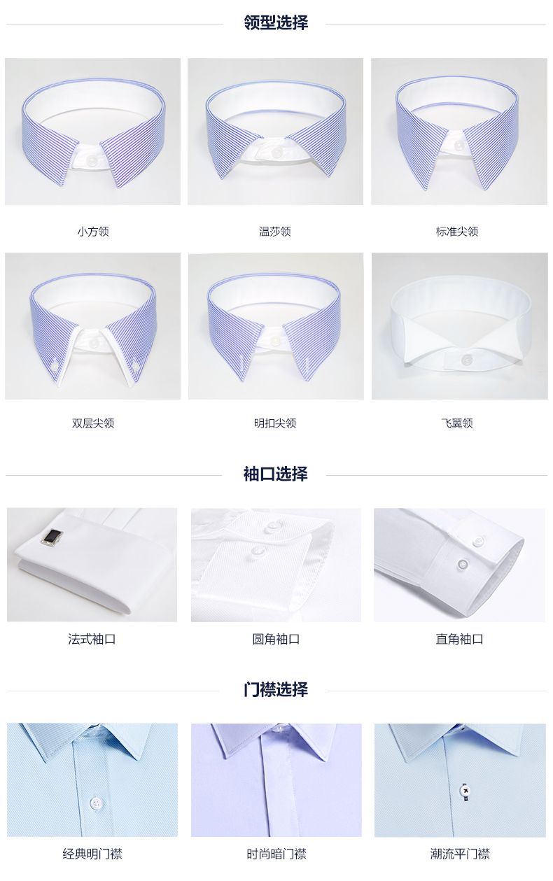 女士白色百搭商務(wù)襯衫定制領(lǐng)型介紹