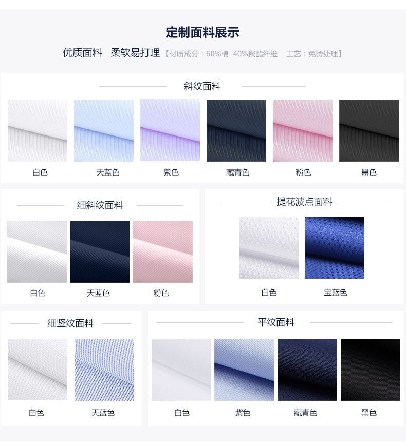 女士白色百搭商務(wù)襯衫定制面料介紹