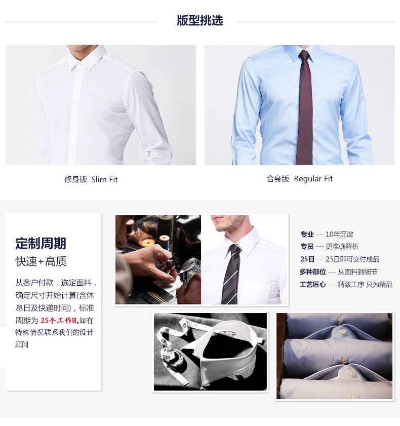 女士白色百搭商務(wù)襯衫定制版型選擇