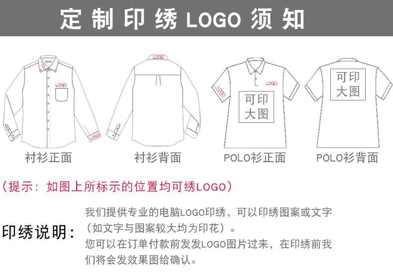 女士白色百搭商務(wù)襯衫定制logo印制