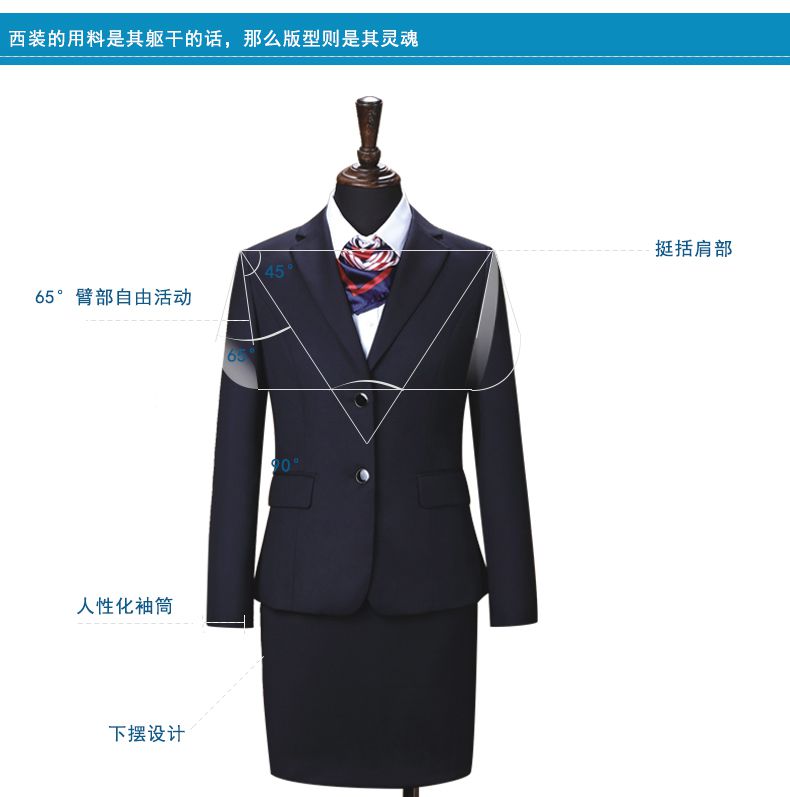 行業制服定做