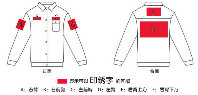 工服定做批發logo印制
