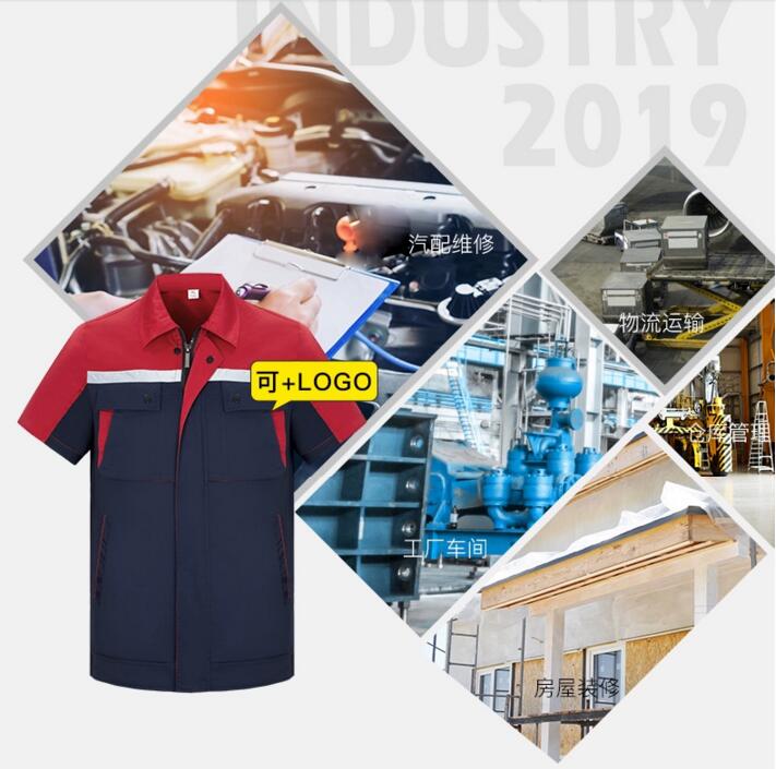 短袖工服定做廠家