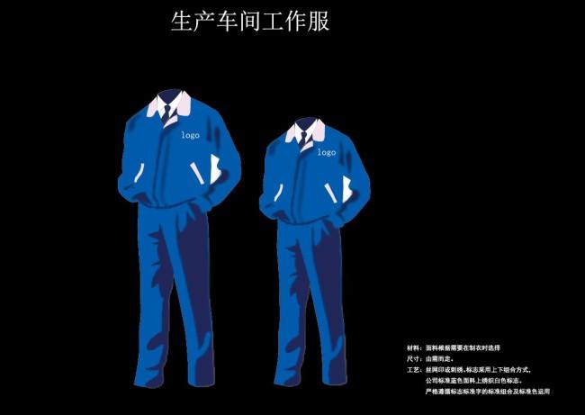 提供方案的工服定做公司