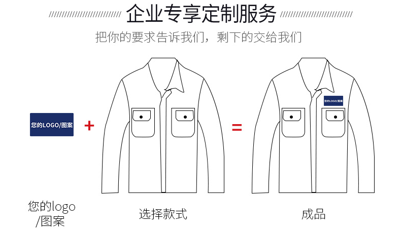 北京上門的工服定做公司
