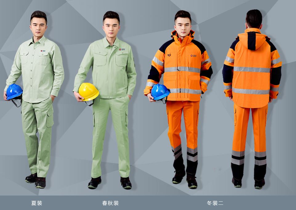 秋冬季工作服定做