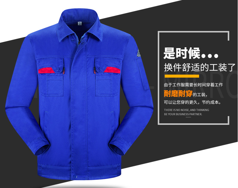 定做工服選什么顏色