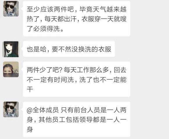 員工工服幾件合適