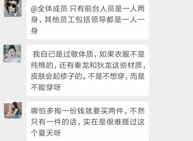 員工工服幾件合適