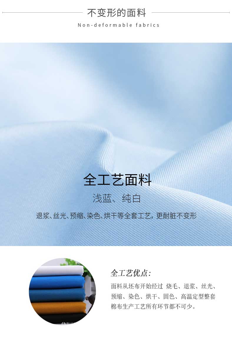 定做男士全工藝淺藍色短袖襯衫面料細節圖