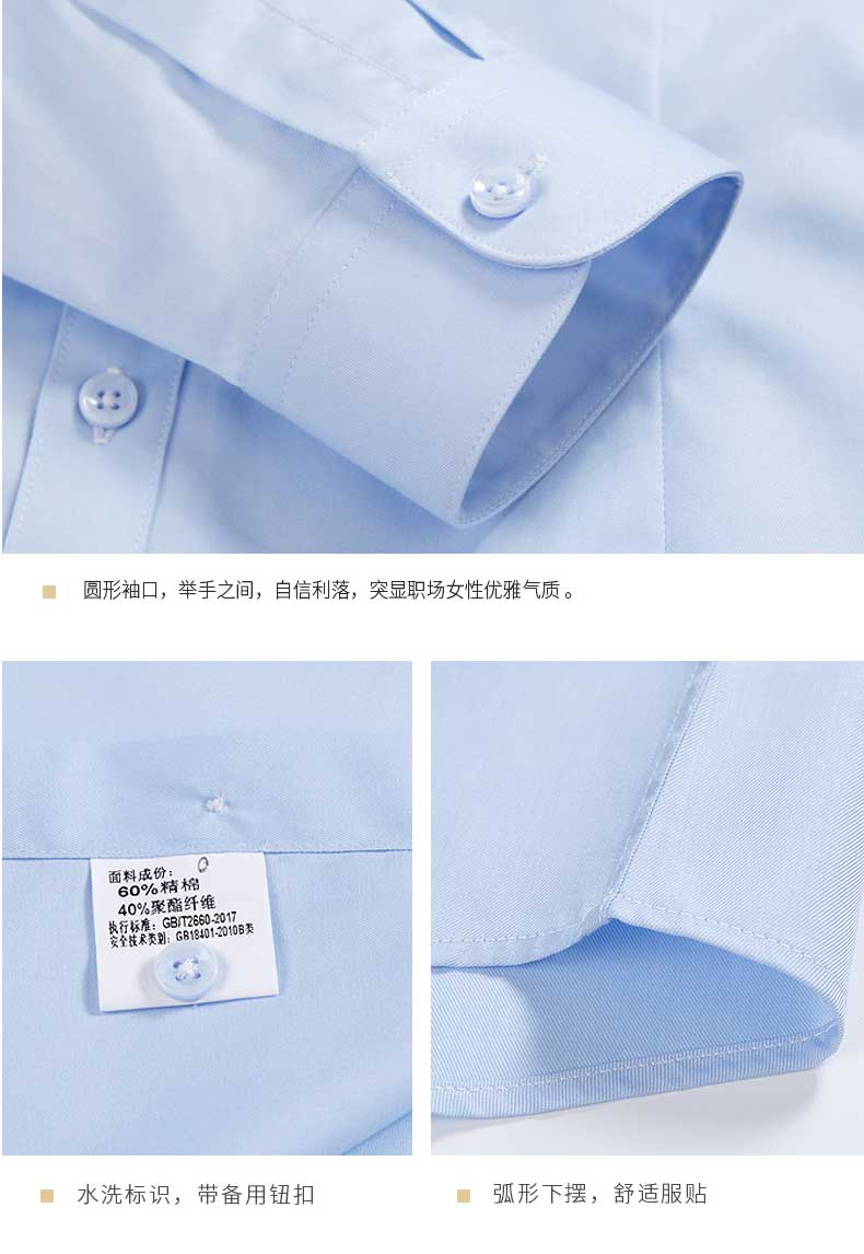 定制物業(yè)地產(chǎn)公司藍(lán)色女士長(zhǎng)短袖襯衫細(xì)節(jié)圖介紹