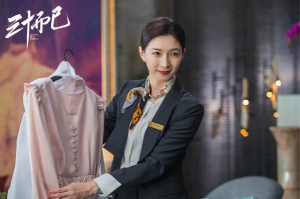 三十而已 王漫妮大結局