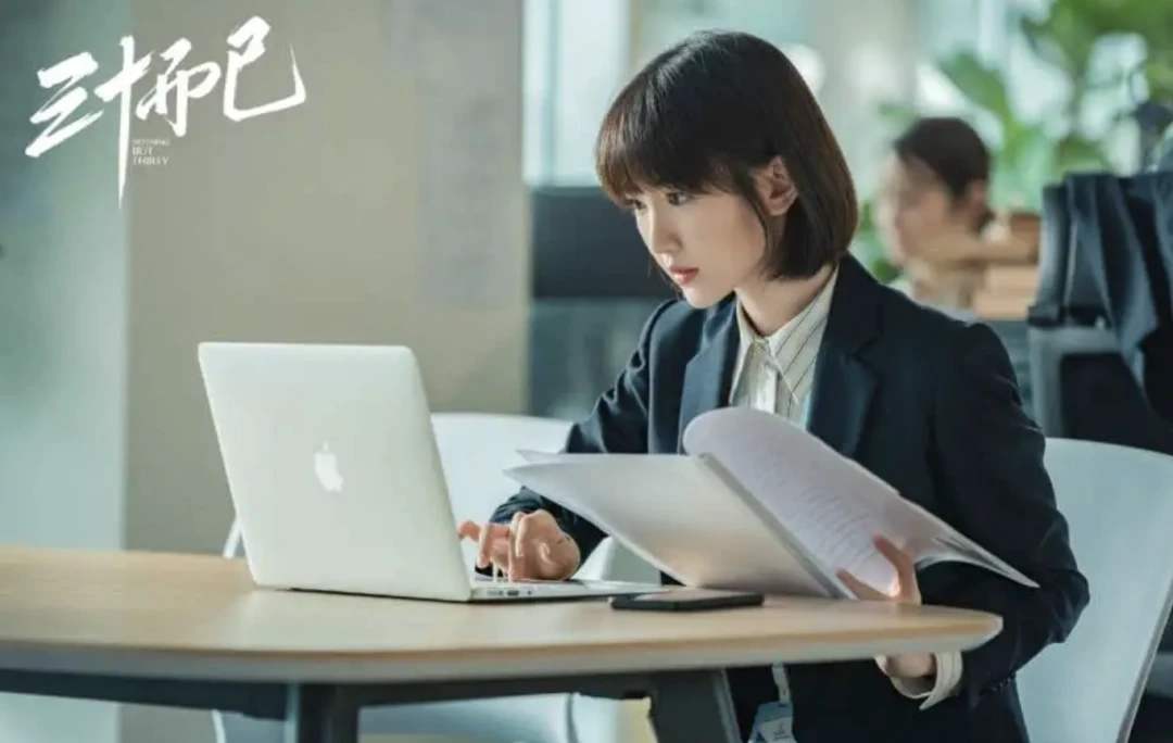 三十而已 鐘曉芹大結局