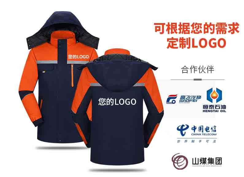 冬季工作服款式圖 支持印繡logo