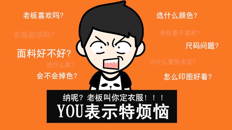 冬季長(zhǎng)袖工作服的選擇煩惱