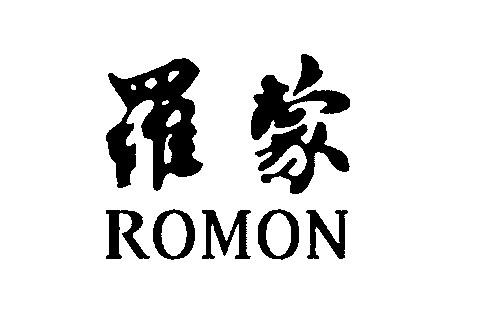 職業(yè)裝定制品牌排行榜-羅蒙